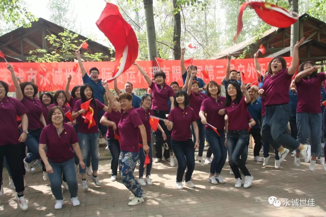 發(fā)揚(yáng)五四精神，建設(shè)美麗中國——永誠世佳開展百年五四活動(dòng)